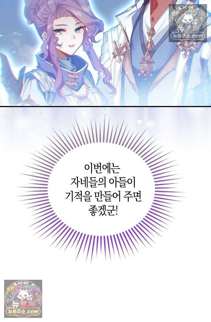 코어 올마스터: 한계 찢고 왕의 길로 36화 51