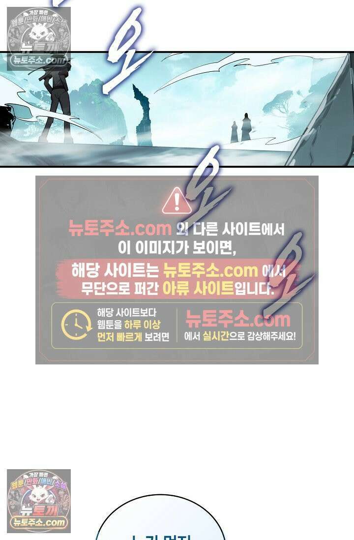 코어 올마스터: 한계 찢고 왕의 길로 36화 53