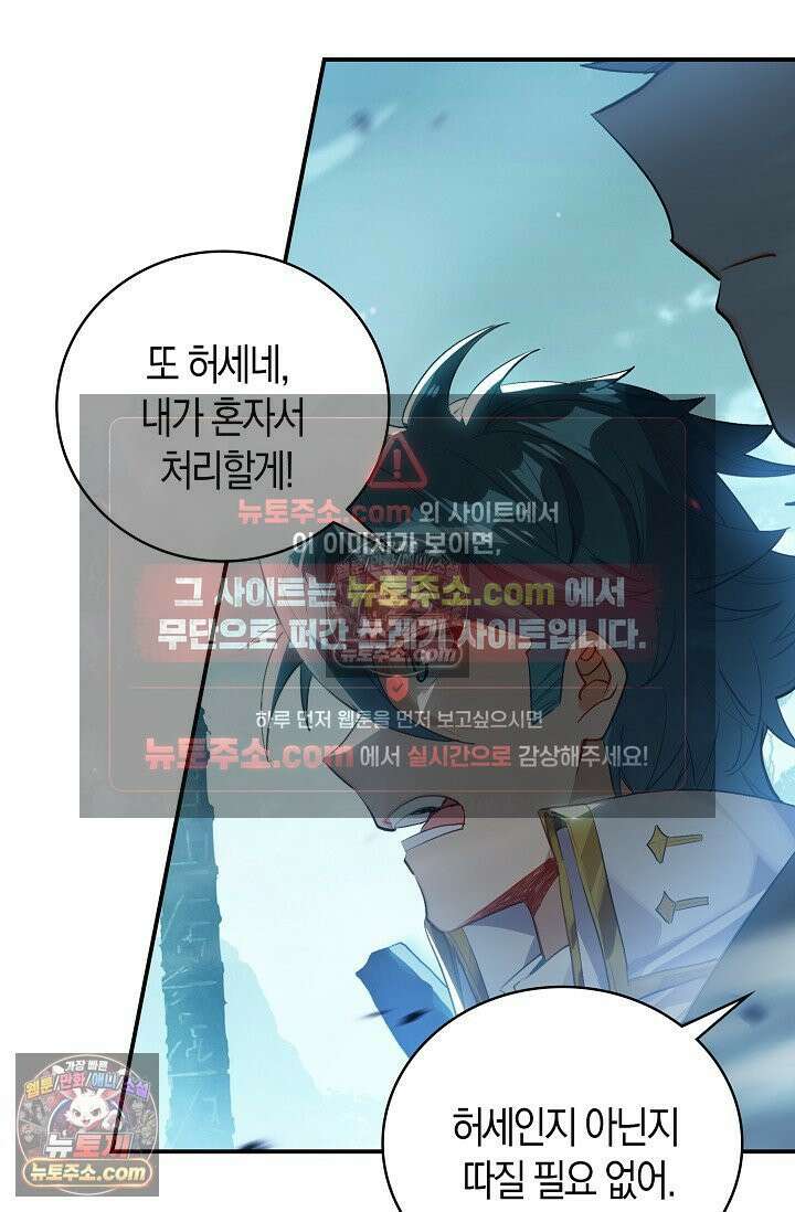 코어 올마스터: 한계 찢고 왕의 길로 36화 55