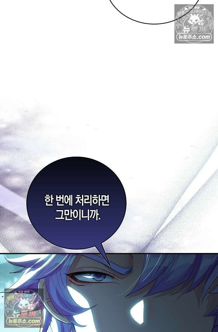 코어 올마스터: 한계 찢고 왕의 길로 36화 56
