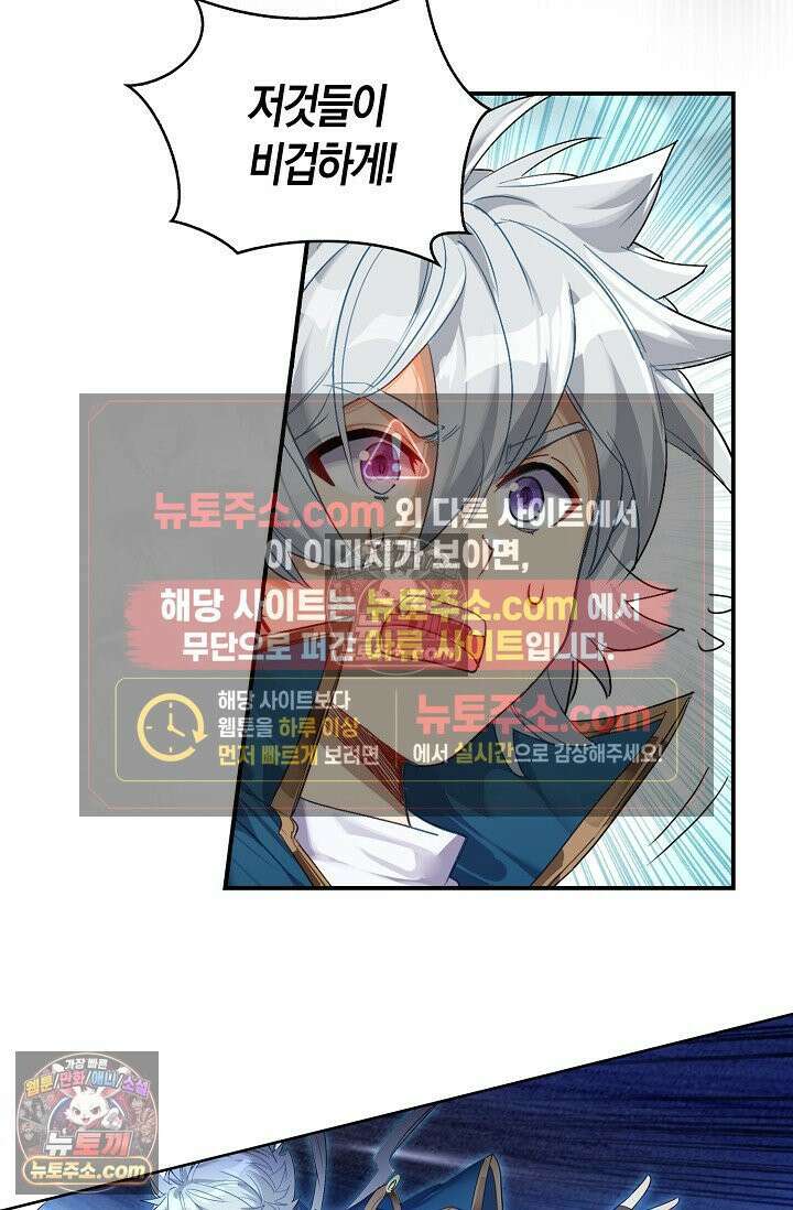 코어 올마스터: 한계 찢고 왕의 길로 36화 59