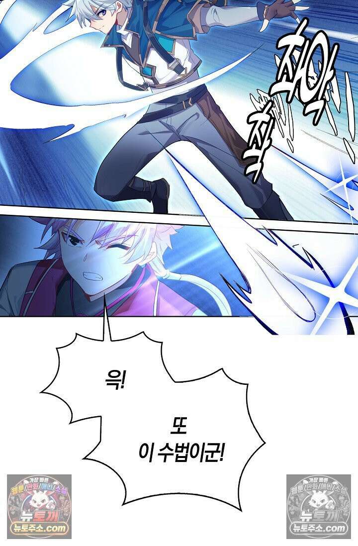 코어 올마스터: 한계 찢고 왕의 길로 36화 60