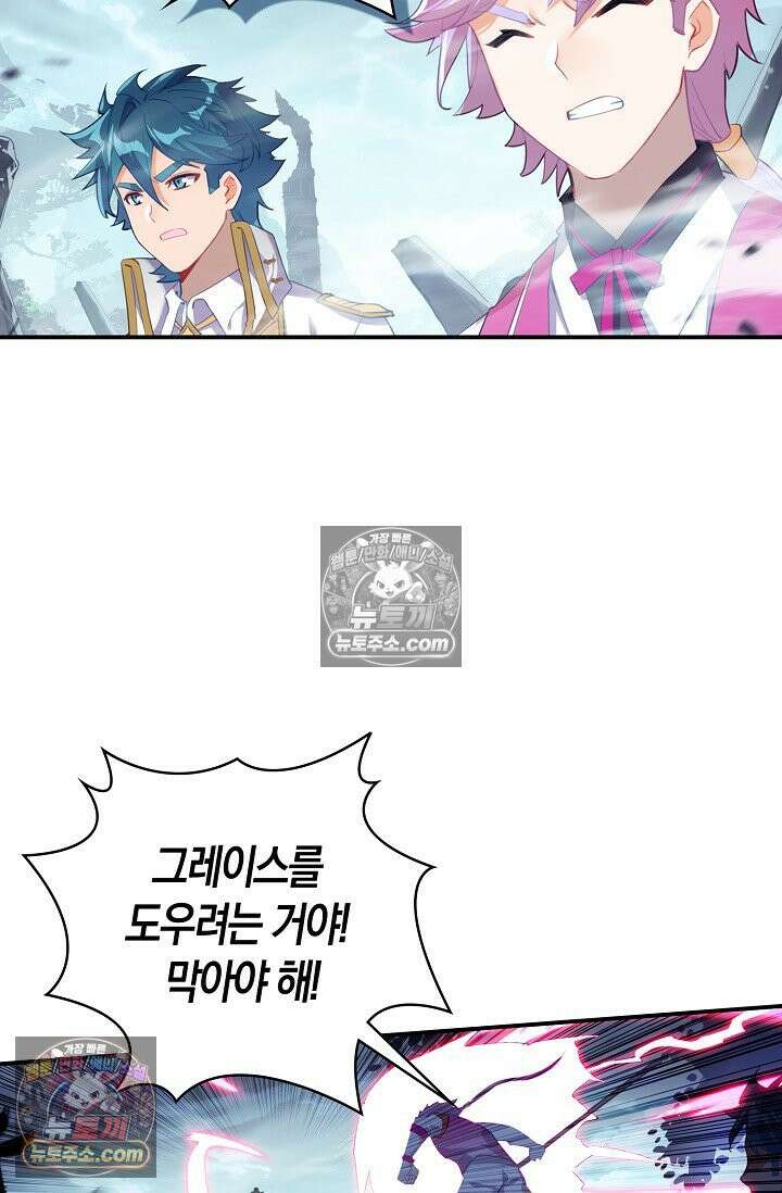 코어 올마스터: 한계 찢고 왕의 길로 36화 64