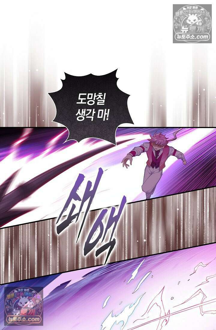 코어 올마스터: 한계 찢고 왕의 길로 36화 66