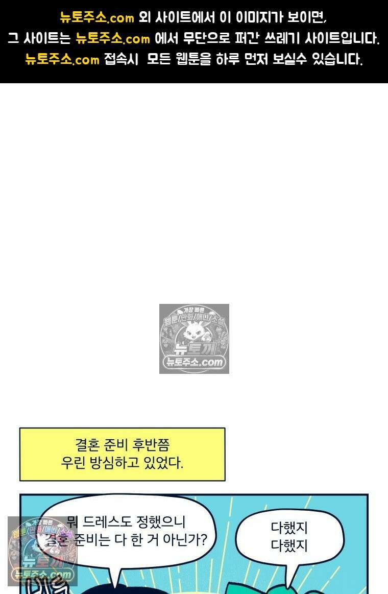 슬프게도 이게 내 인생 시즌4 29화 웨딩 네일 1