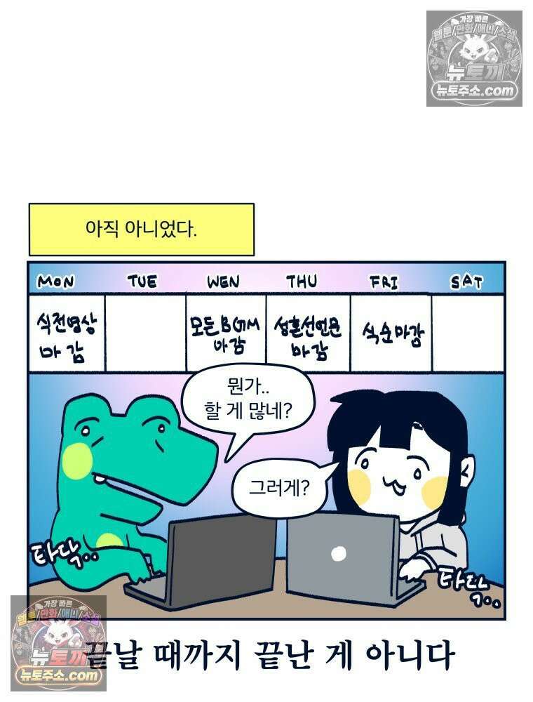 슬프게도 이게 내 인생 시즌4 29화 웨딩 네일 4
