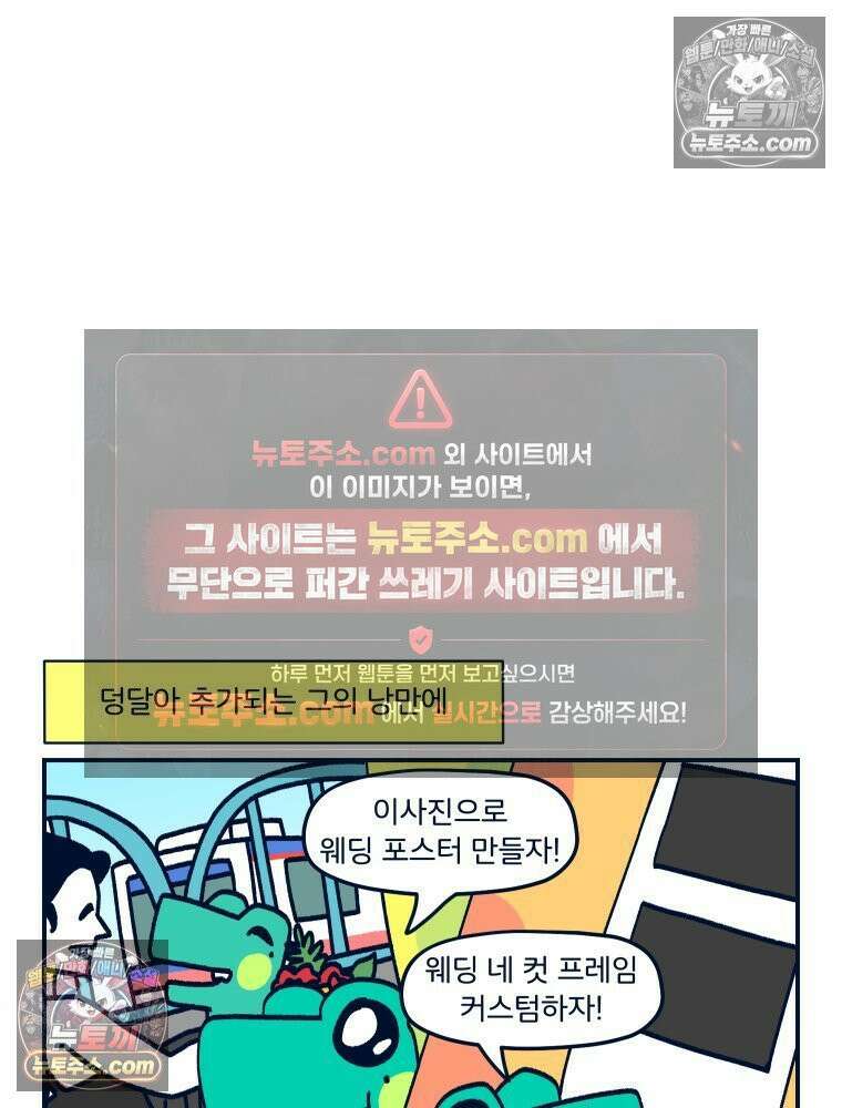 슬프게도 이게 내 인생 시즌4 29화 웨딩 네일 5