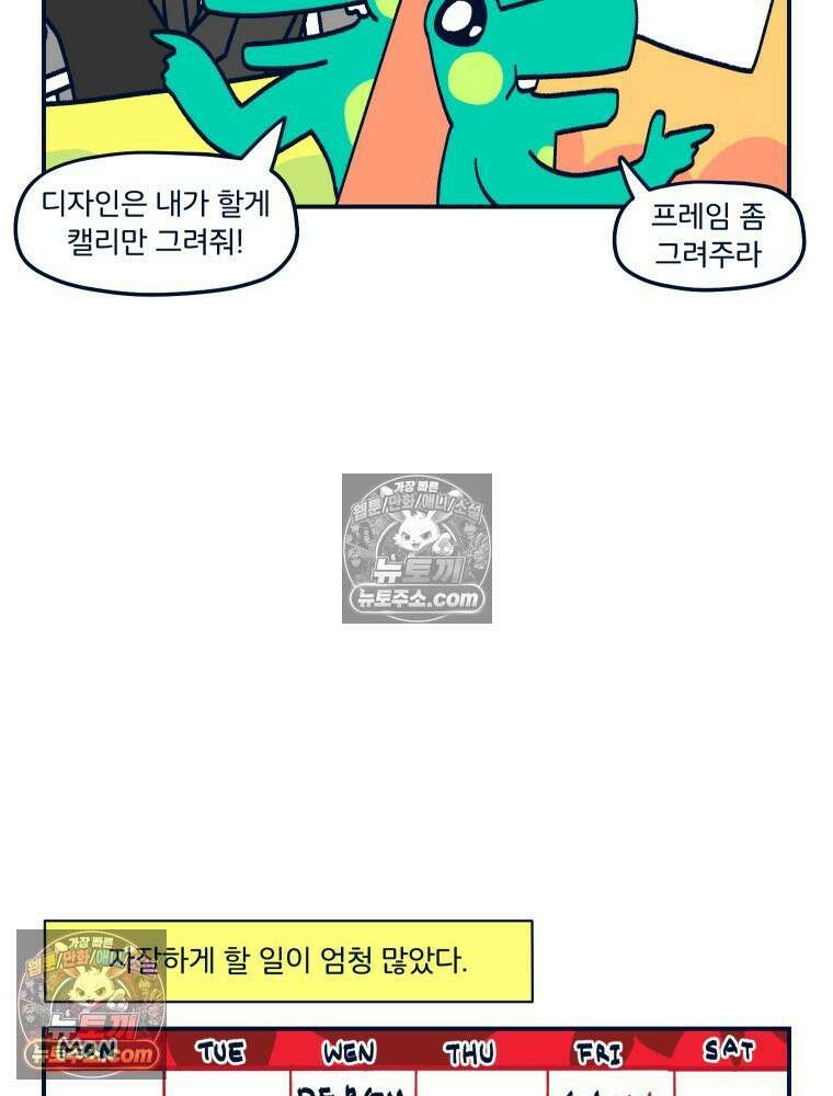 슬프게도 이게 내 인생 시즌4 29화 웨딩 네일 6