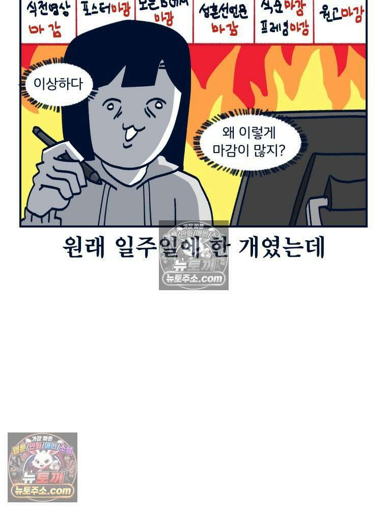 슬프게도 이게 내 인생 시즌4 29화 웨딩 네일 7