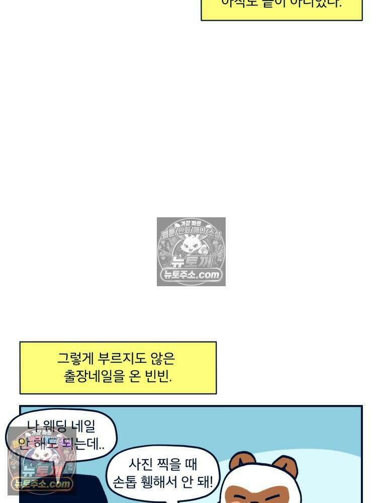 슬프게도 이게 내 인생 시즌4 29화 웨딩 네일 10