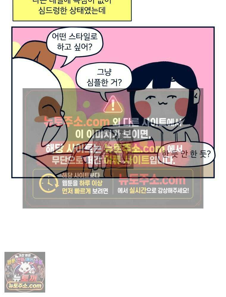 슬프게도 이게 내 인생 시즌4 29화 웨딩 네일 12