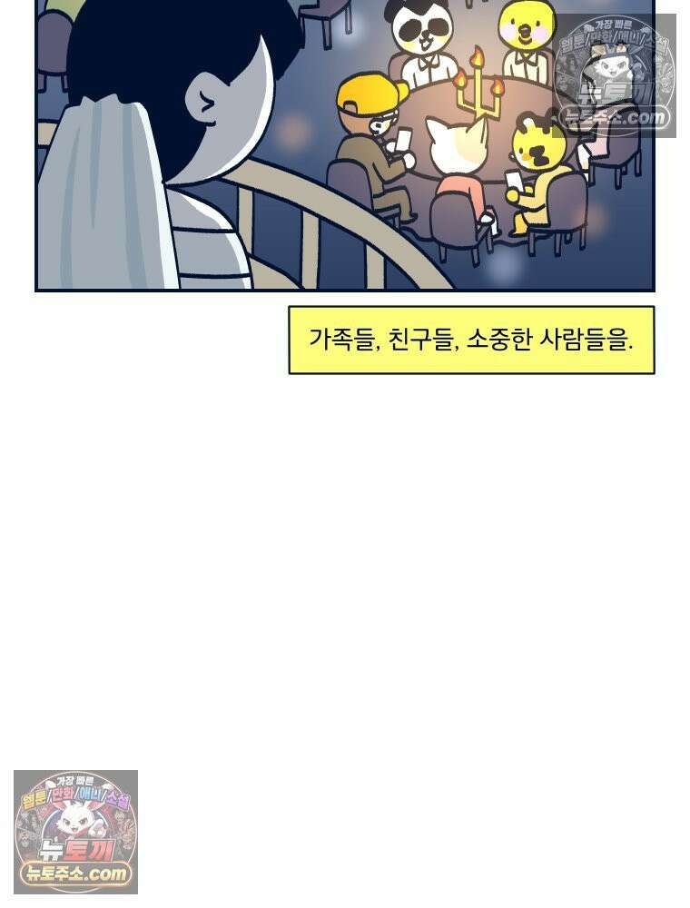 슬프게도 이게 내 인생 시즌4 30화 결혼식 2