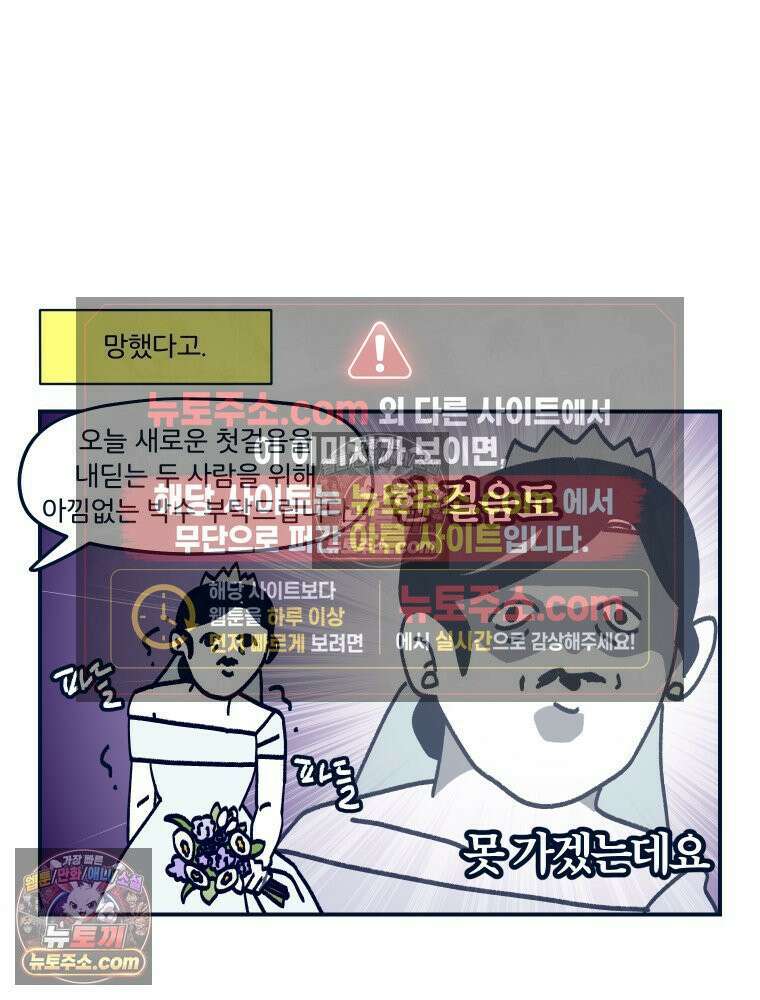 슬프게도 이게 내 인생 시즌4 30화 결혼식 4