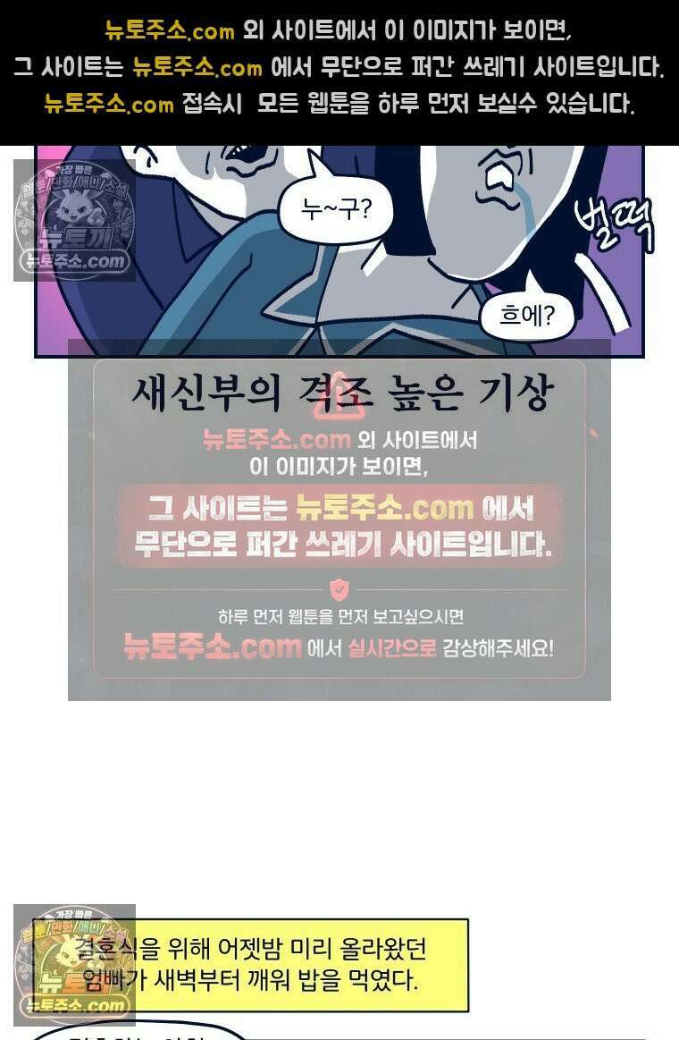 슬프게도 이게 내 인생 시즌4 30화 결혼식 7