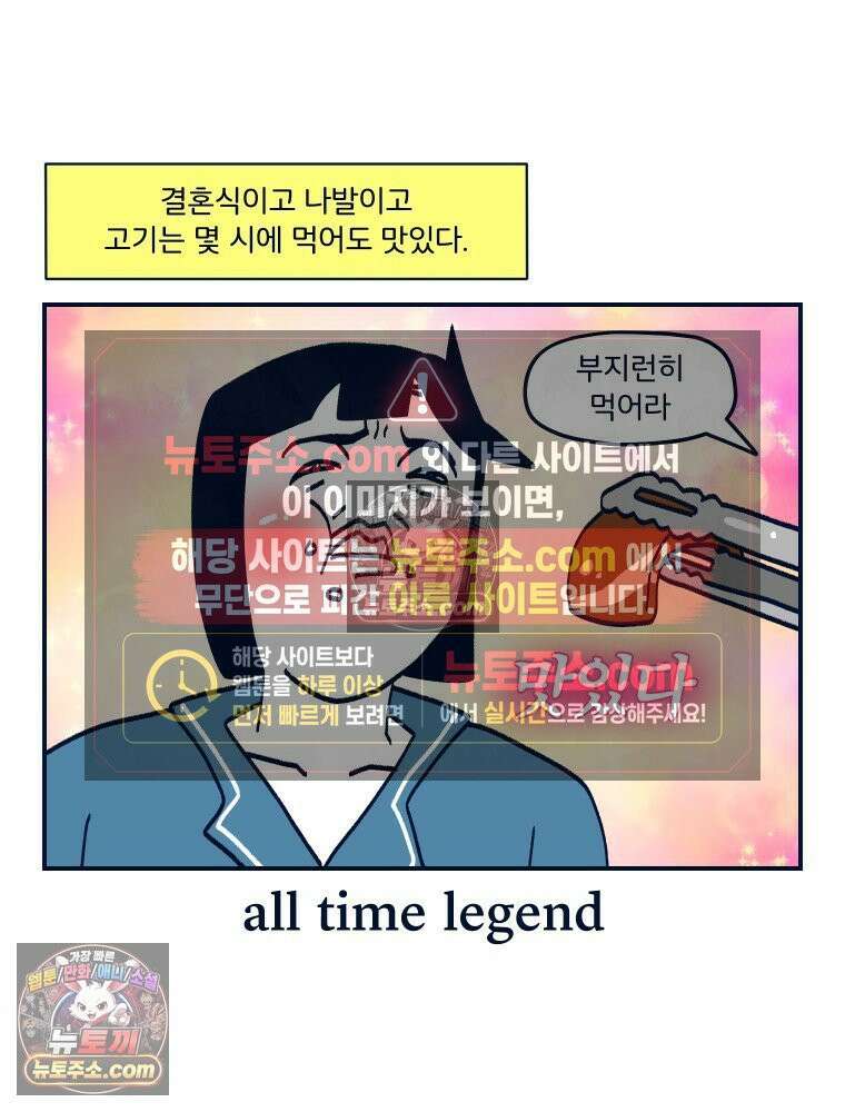 슬프게도 이게 내 인생 시즌4 30화 결혼식 9
