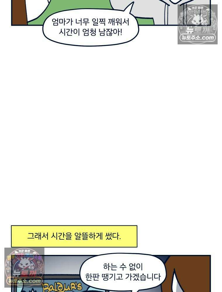 슬프게도 이게 내 인생 시즌4 30화 결혼식 11
