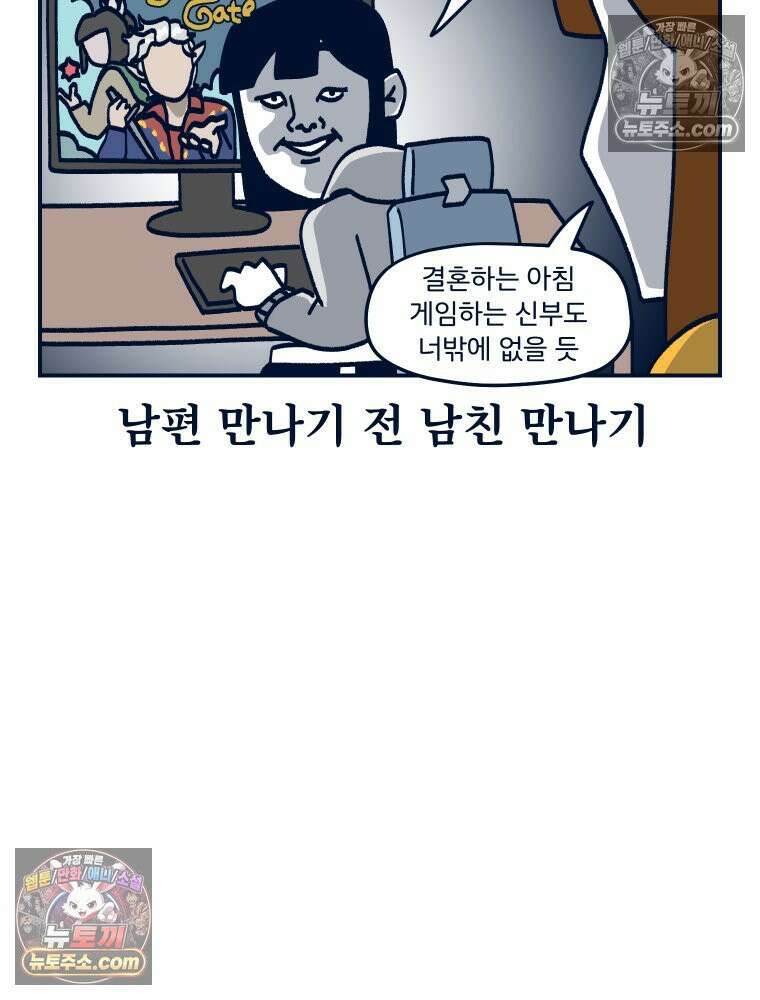 슬프게도 이게 내 인생 시즌4 30화 결혼식 12