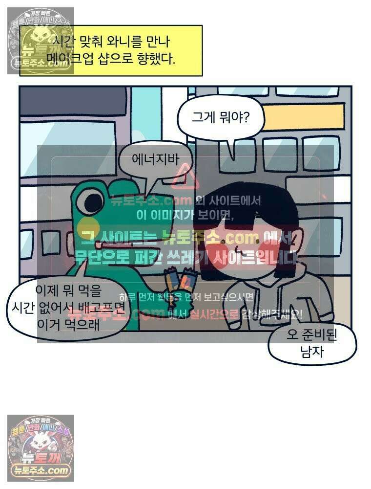 슬프게도 이게 내 인생 시즌4 30화 결혼식 13