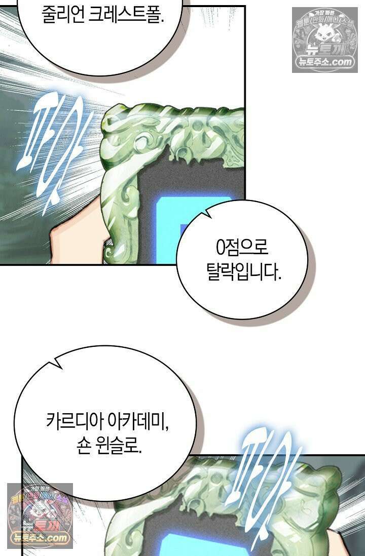 코어 올마스터: 한계 찢고 왕의 길로 40화 3