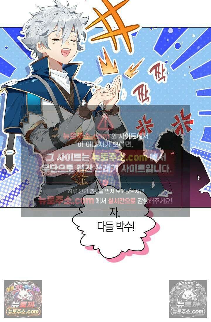 코어 올마스터: 한계 찢고 왕의 길로 40화 5