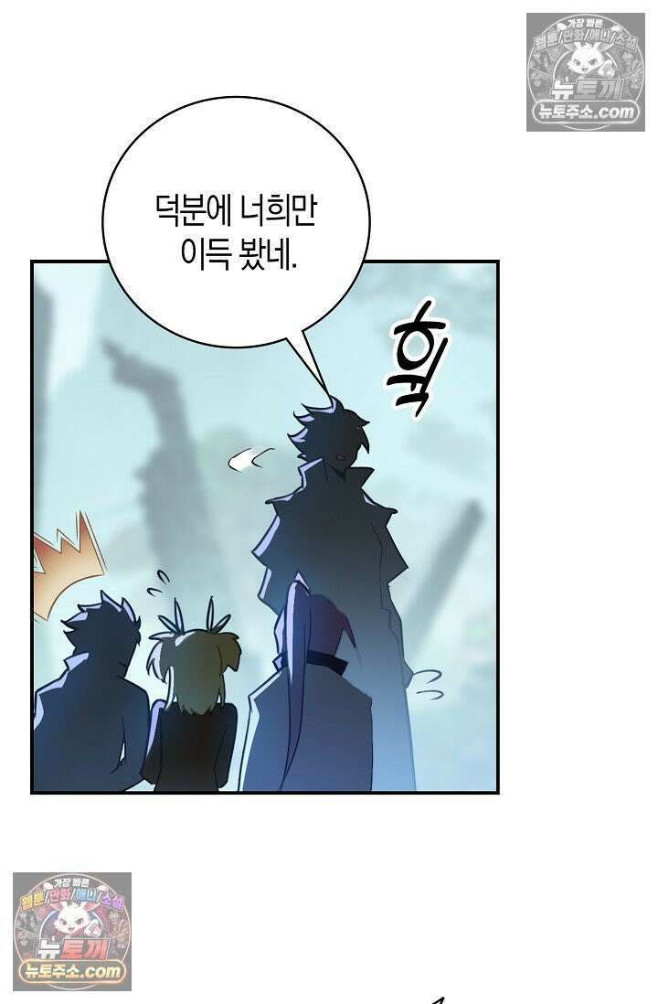 코어 올마스터: 한계 찢고 왕의 길로 40화 6