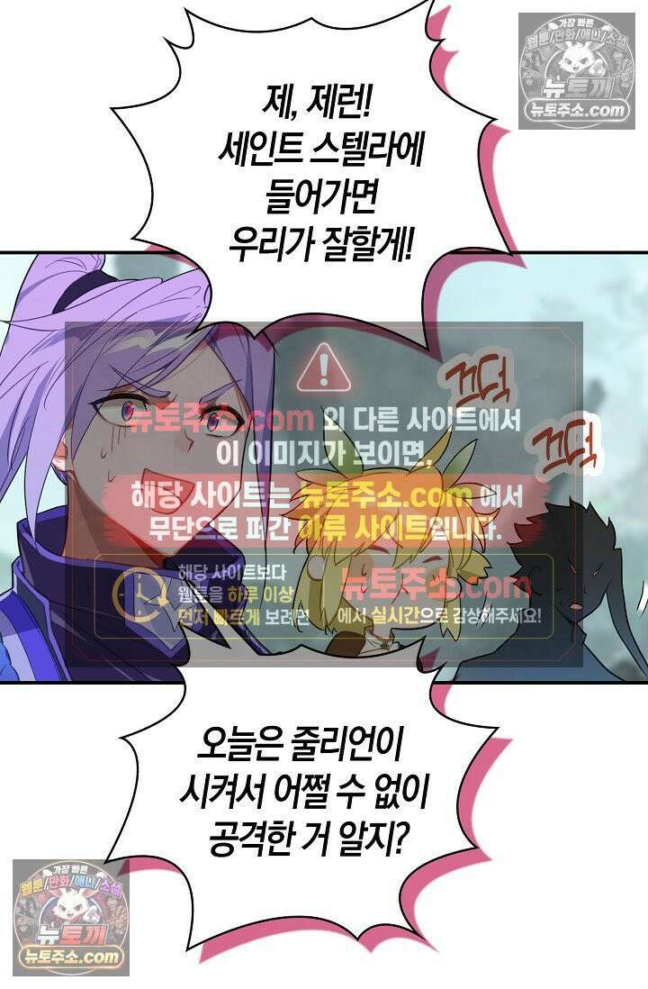 코어 올마스터: 한계 찢고 왕의 길로 40화 7