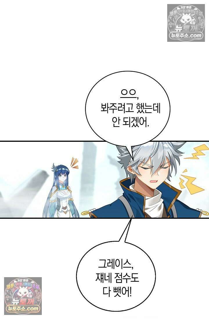 코어 올마스터: 한계 찢고 왕의 길로 40화 8