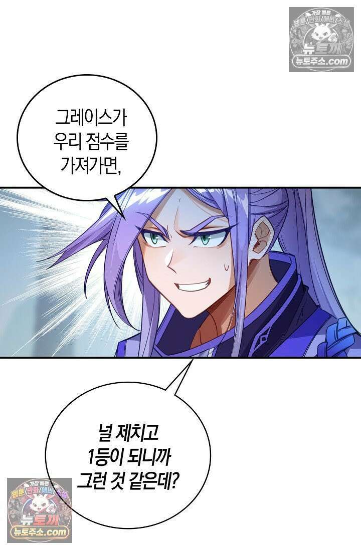 코어 올마스터: 한계 찢고 왕의 길로 40화 11