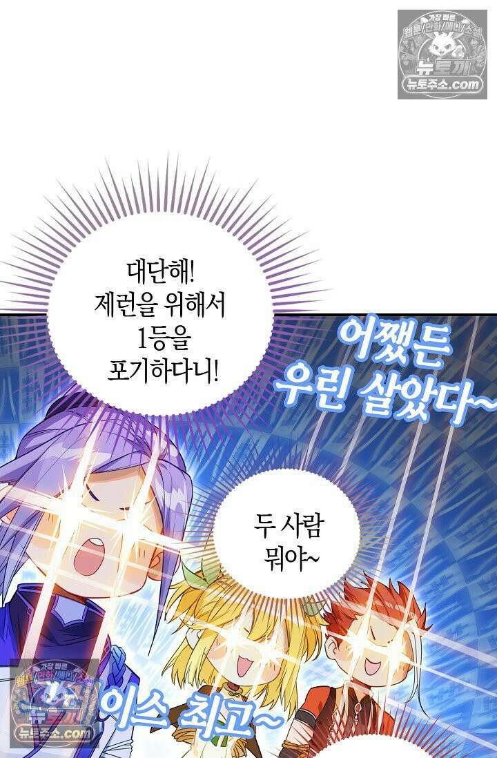 코어 올마스터: 한계 찢고 왕의 길로 40화 12