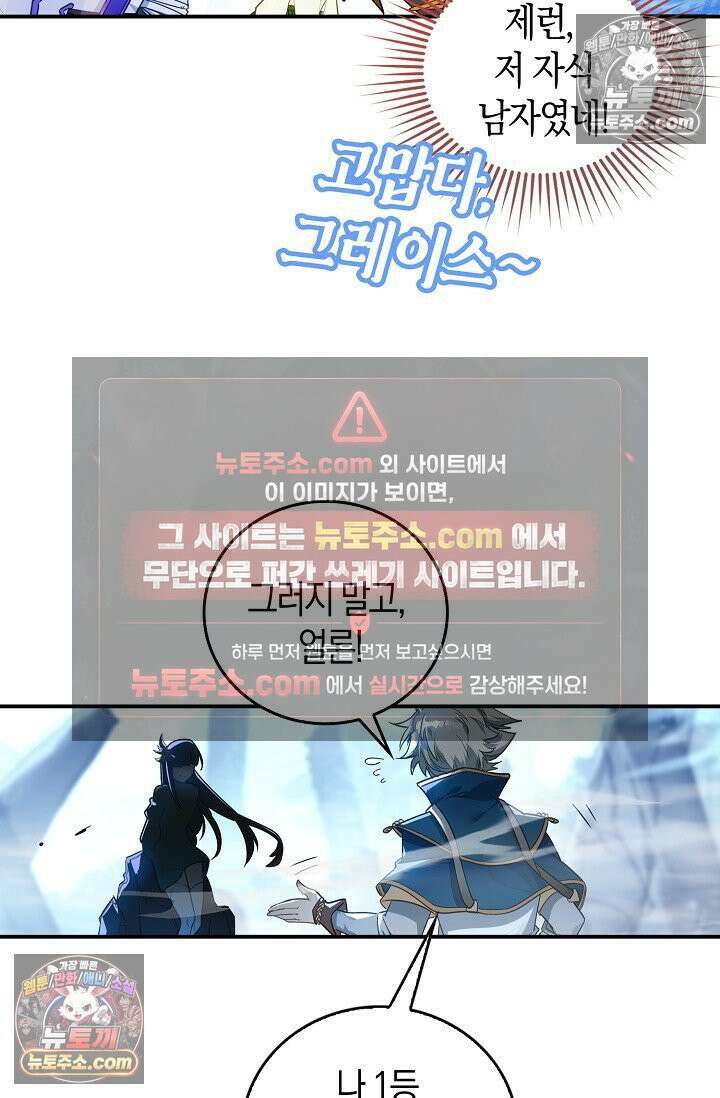 코어 올마스터: 한계 찢고 왕의 길로 40화 13