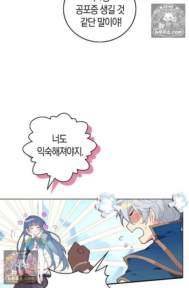 코어 올마스터: 한계 찢고 왕의 길로 40화 14