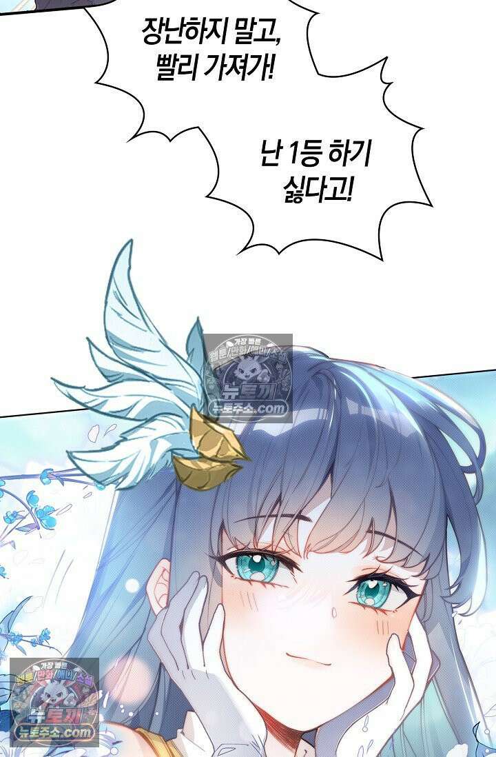 코어 올마스터: 한계 찢고 왕의 길로 40화 15