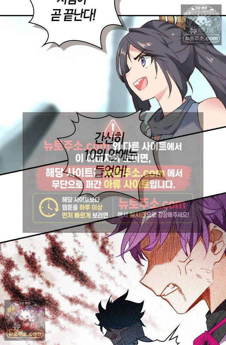코어 올마스터: 한계 찢고 왕의 길로 40화 19