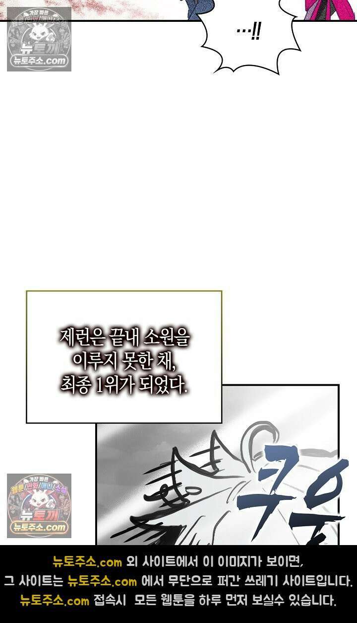 코어 올마스터: 한계 찢고 왕의 길로 40화 20