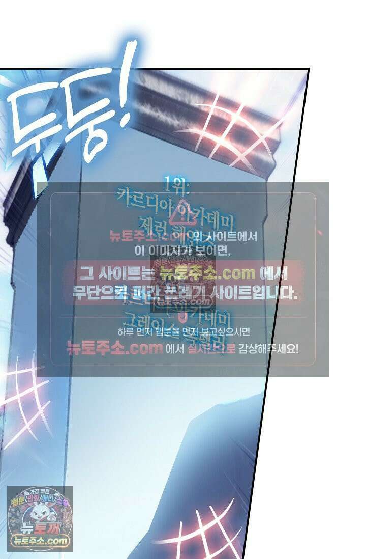 코어 올마스터: 한계 찢고 왕의 길로 40화 22
