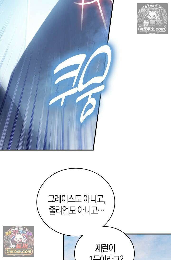 코어 올마스터: 한계 찢고 왕의 길로 40화 23