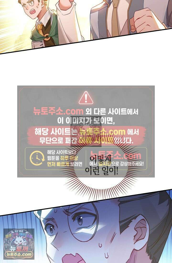 코어 올마스터: 한계 찢고 왕의 길로 40화 27