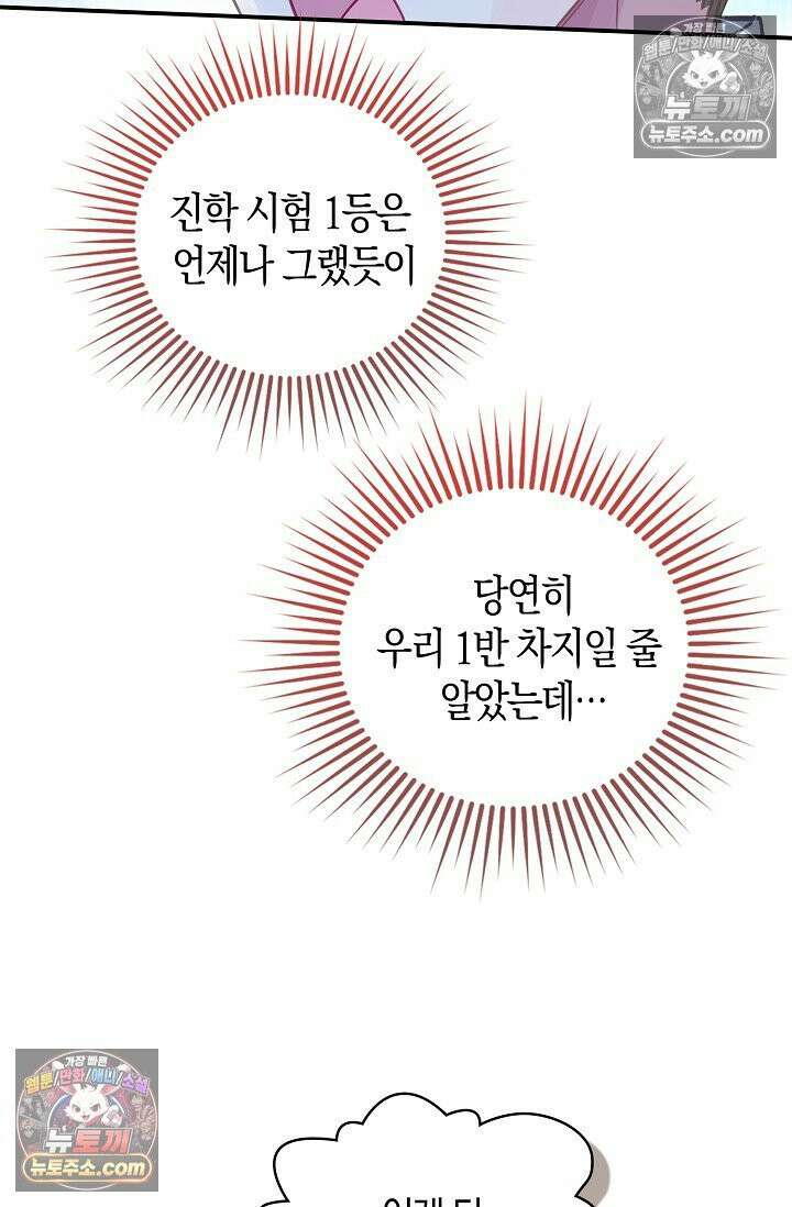 코어 올마스터: 한계 찢고 왕의 길로 40화 28