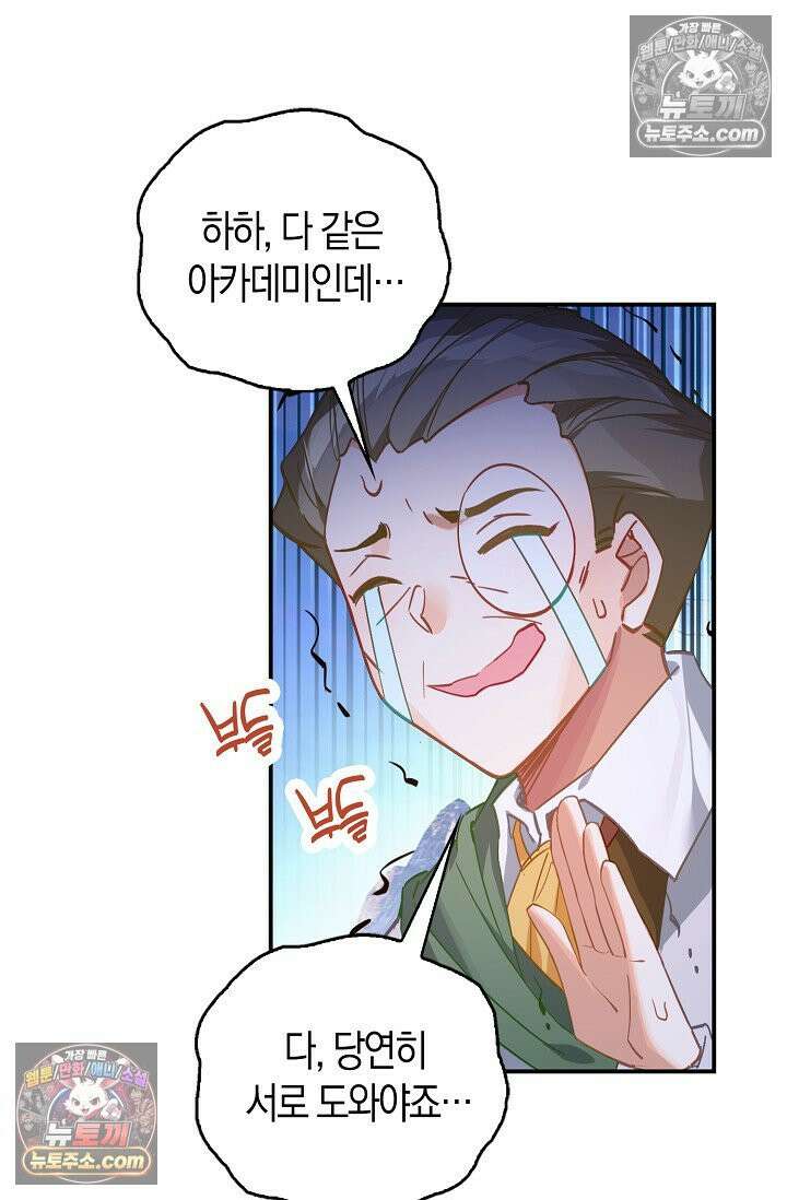 코어 올마스터: 한계 찢고 왕의 길로 40화 30