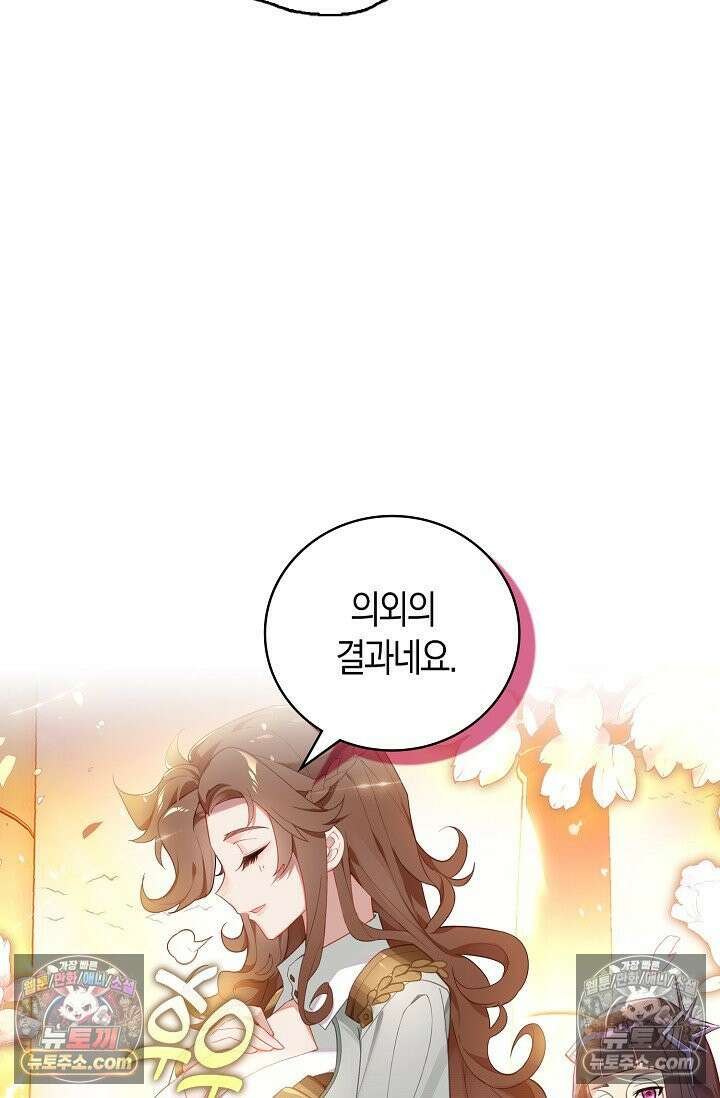 코어 올마스터: 한계 찢고 왕의 길로 40화 31