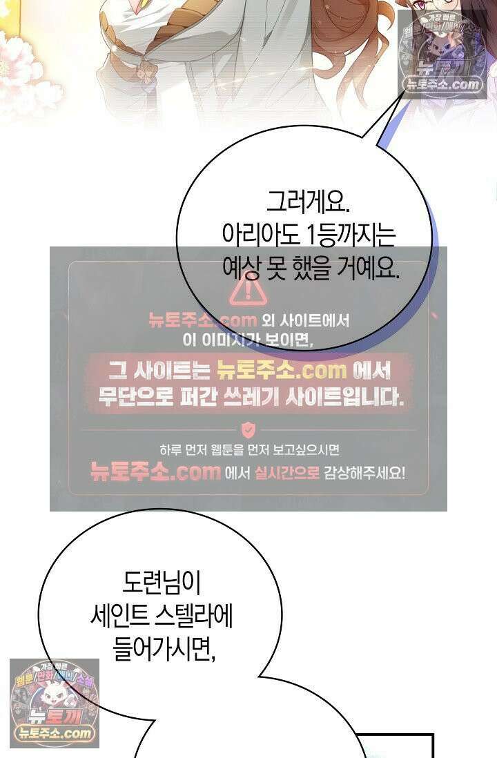 코어 올마스터: 한계 찢고 왕의 길로 40화 32