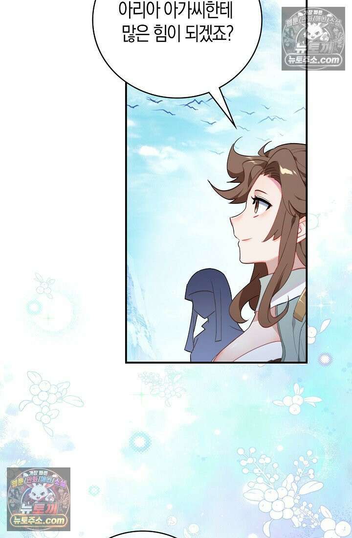 코어 올마스터: 한계 찢고 왕의 길로 40화 33