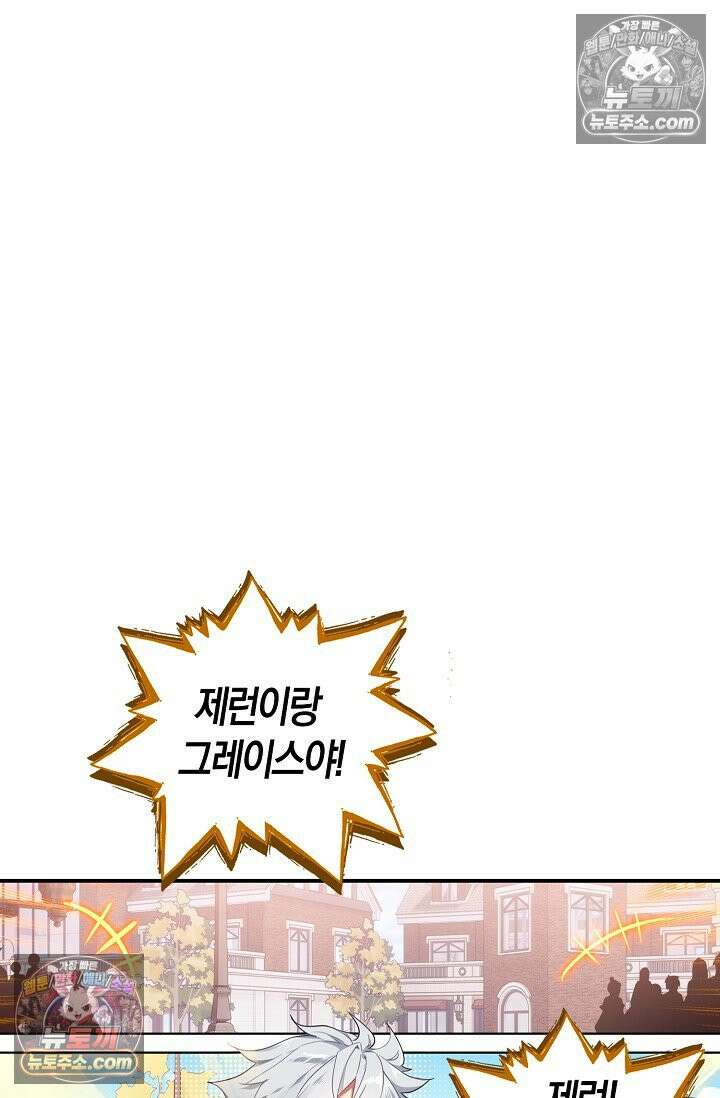 코어 올마스터: 한계 찢고 왕의 길로 40화 35