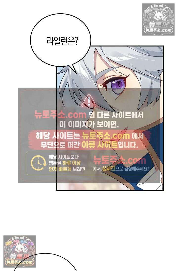 코어 올마스터: 한계 찢고 왕의 길로 40화 38