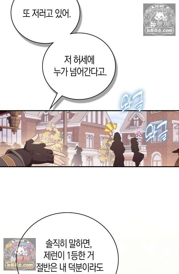 코어 올마스터: 한계 찢고 왕의 길로 40화 39