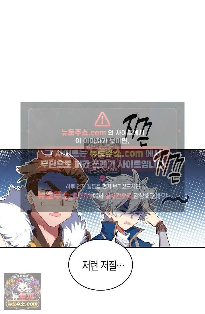 코어 올마스터: 한계 찢고 왕의 길로 40화 41