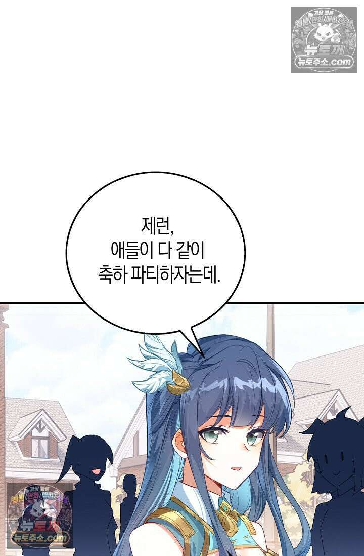 코어 올마스터: 한계 찢고 왕의 길로 40화 42
