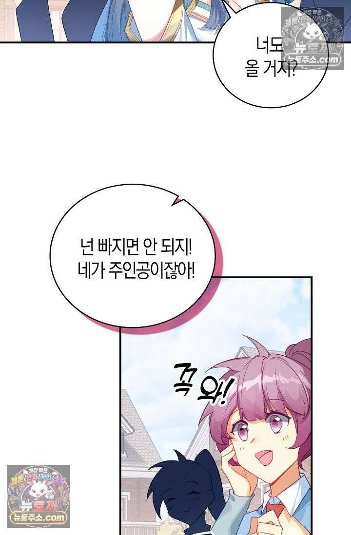 코어 올마스터: 한계 찢고 왕의 길로 40화 43