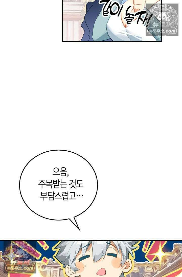 코어 올마스터: 한계 찢고 왕의 길로 40화 44