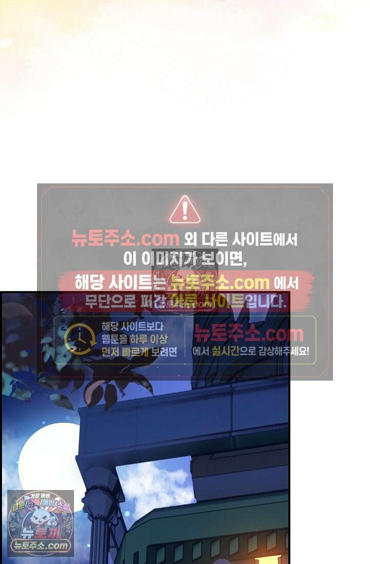 코어 올마스터: 한계 찢고 왕의 길로 40화 47
